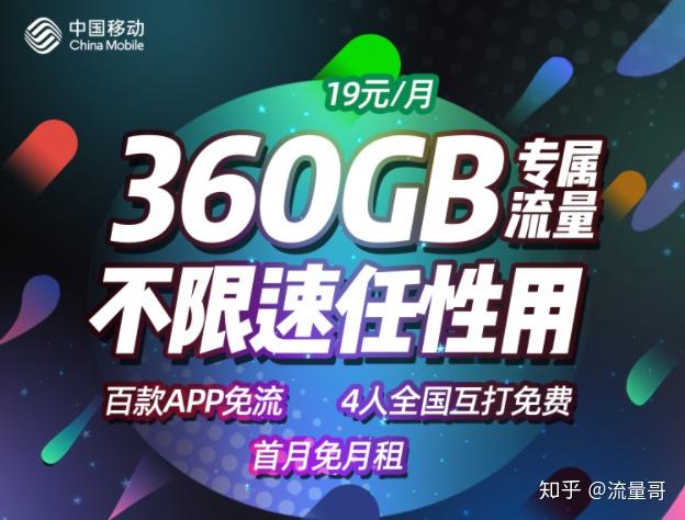 支付宝上的移动花卡是不是真的