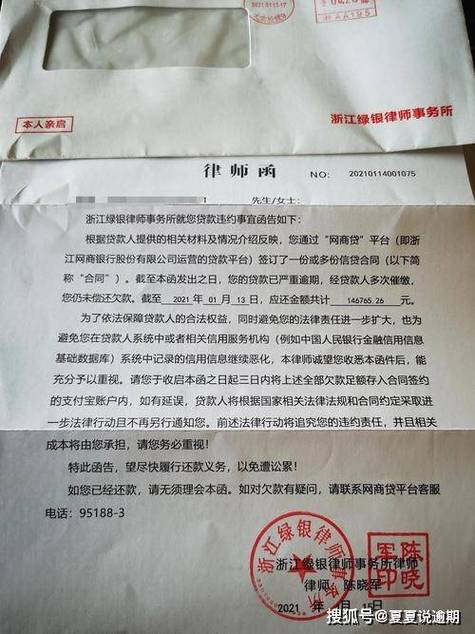 收到律师函多久会起诉