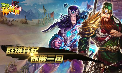 回到三国当主公rpg