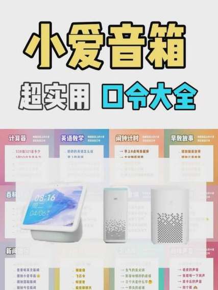 小爱音响语音播报