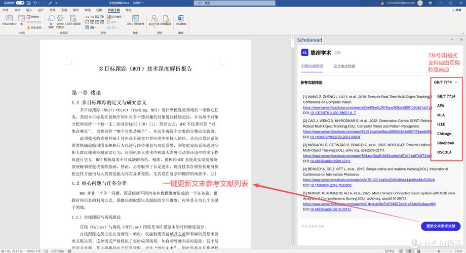 ipad看论文可以可批注的软件
