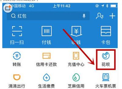 在淘宝上买东西用花呗怎么还