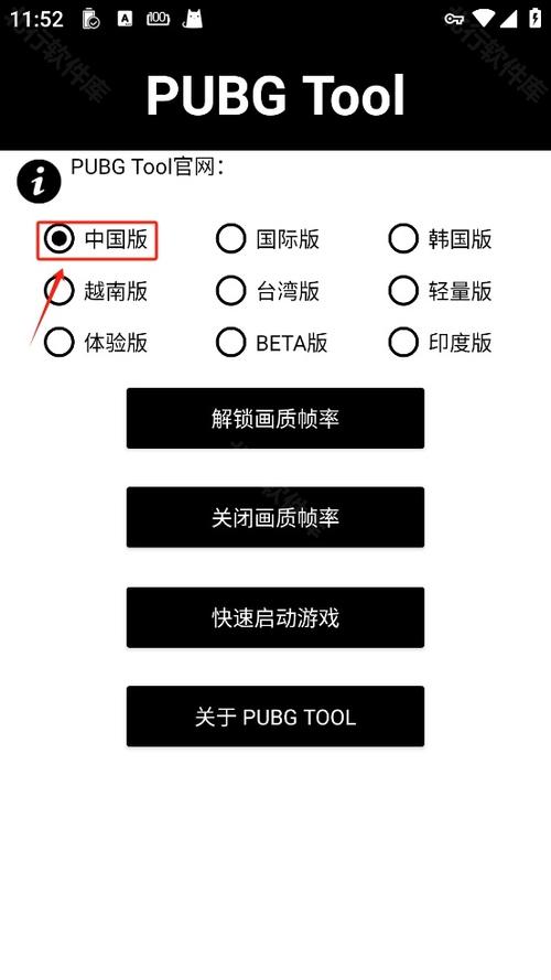 画质助手免费画质助手截图1