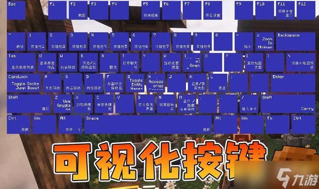 我的世界电脑版哪个键可以疾跑