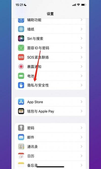 微信摄像头权限设置方法
