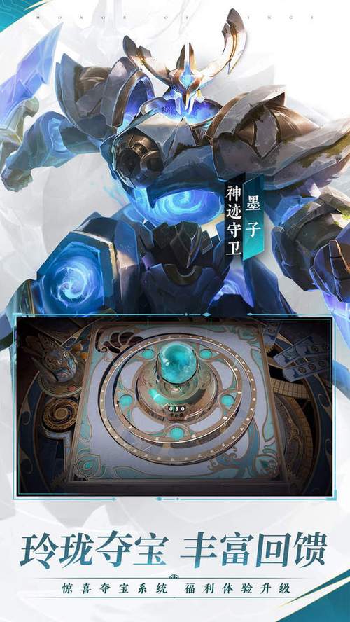 科技守护者安卓版