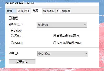 打印机字颜色浅怎么办