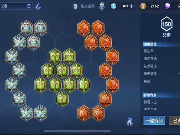全暴击铭文