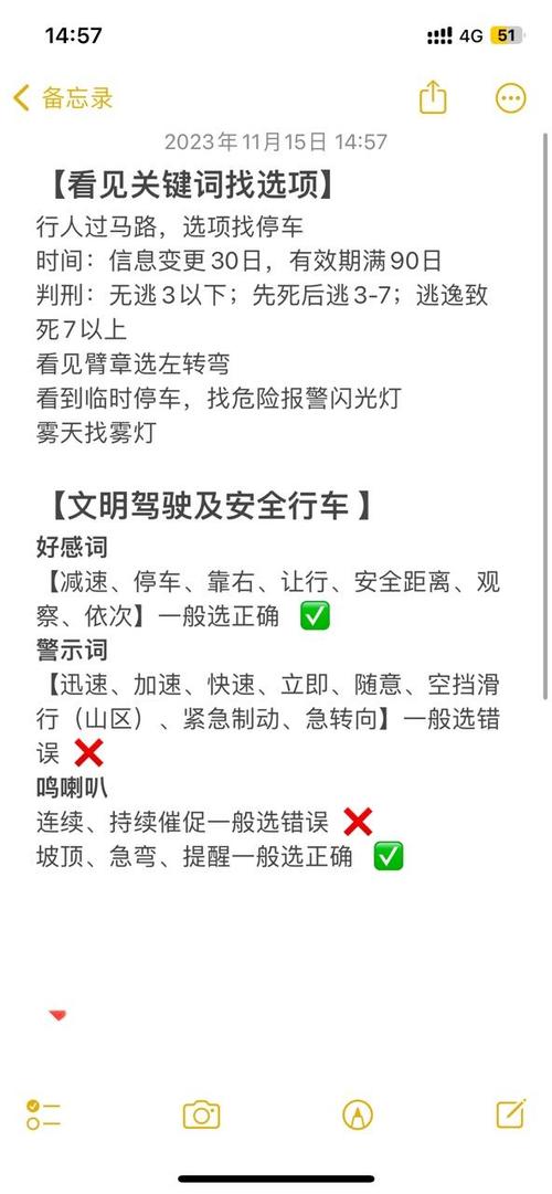 驾考宝典2026科目一