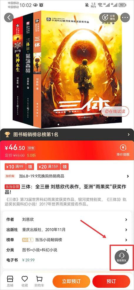 当书网txt手机版