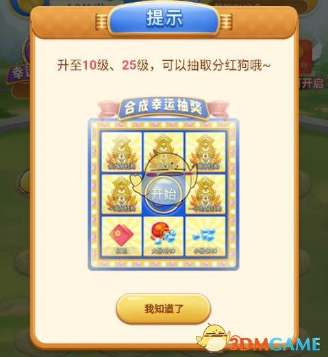 趣合成小时狗怎么分红