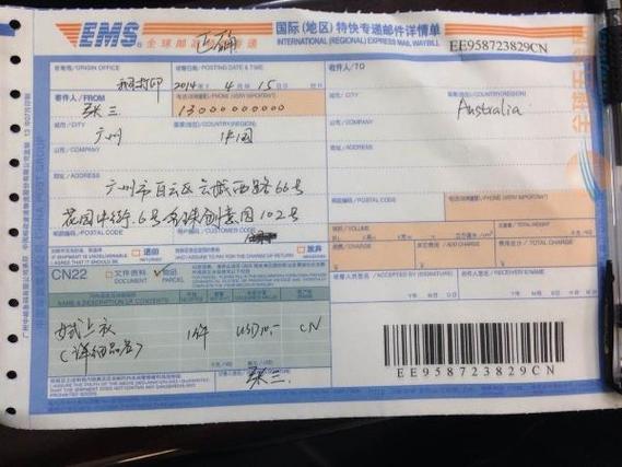 邮政快递寄件截图2
