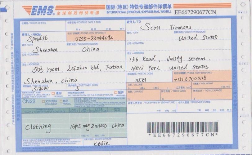 邮政快递寄件截图3