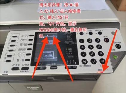 夏普打印机c400故障原因分析