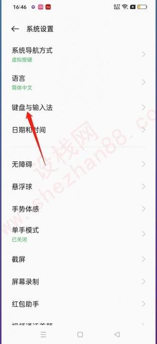 oppo自带输入法常见问题图标