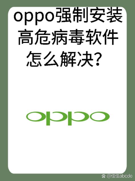 OPPO官网查询真伪