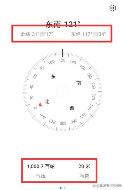 我的位置海拔高度多少米截图2