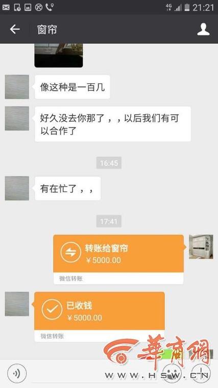 微信转账后对方拉黑了怎么办图标
