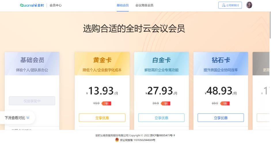 腾讯大王卡送的会员在哪领取