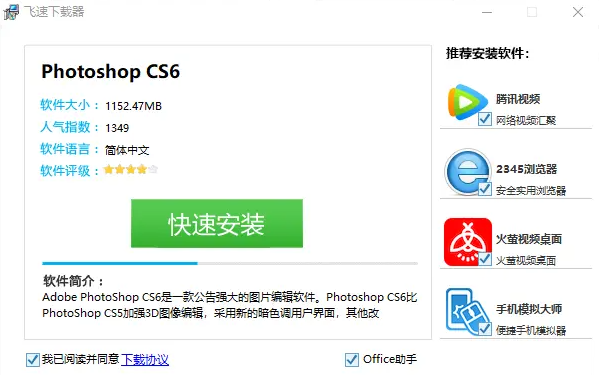 下载器截图3