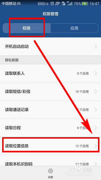 支付宝定位权限 支付宝定位权限