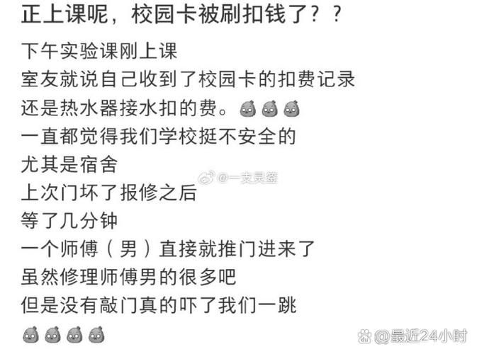 为什么校园卡充了钱却刷不出来
