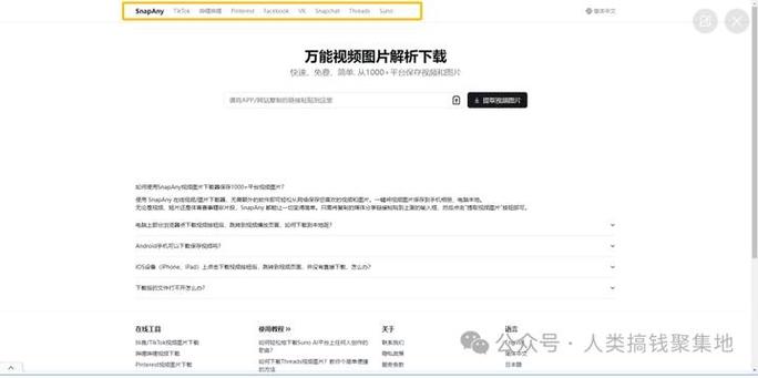 万能视频提取器