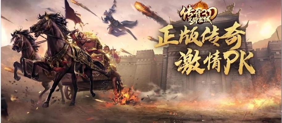 传奇手游合击版本下载 传奇手游合击版本下载