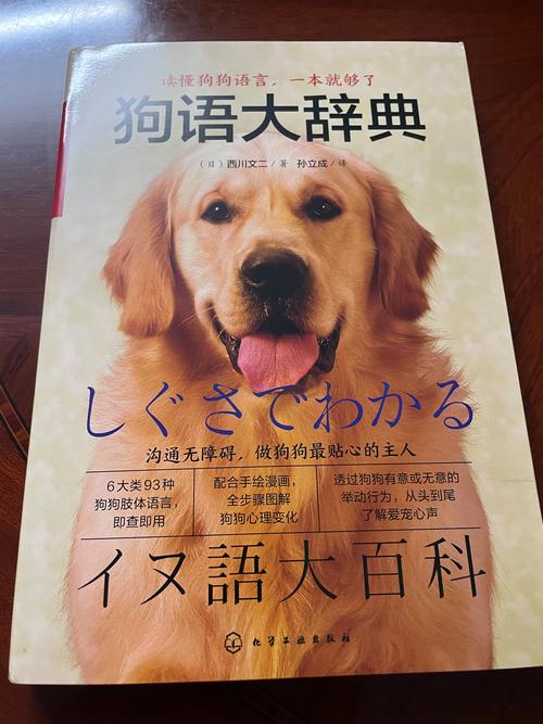 狗狗书籍全集截图2