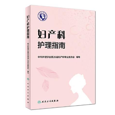 生宝宝难产