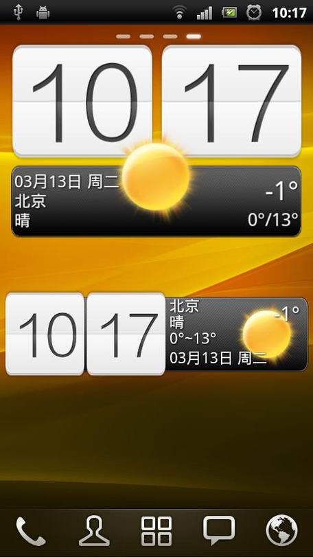 墨迹天气桌面插件截图1