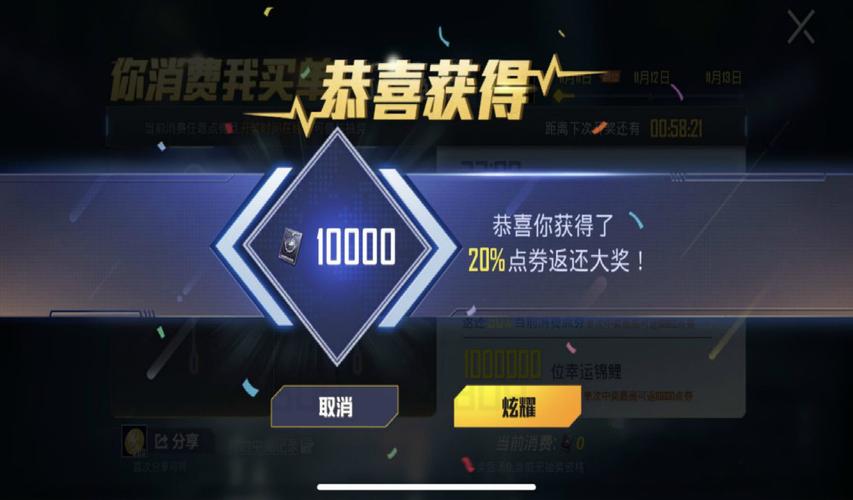 和平精英无限领点券下载