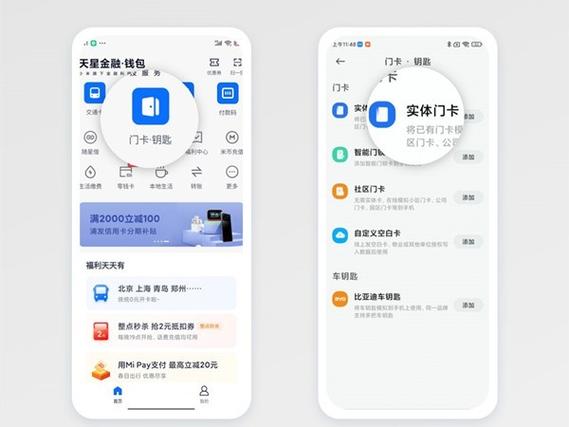 小米手机怎么录入门禁卡nfc