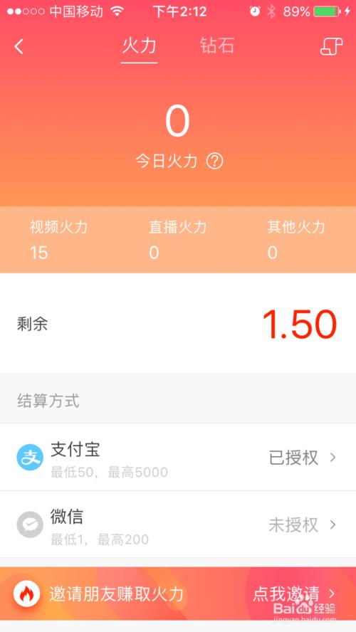 拍火山小视频怎么赚钱