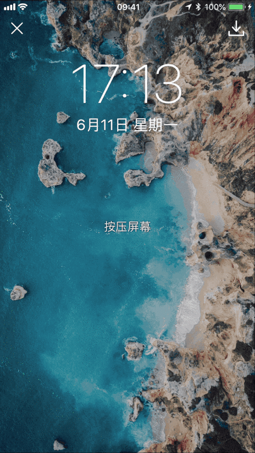 苹果锁屏按住会动的壁纸怎么弄