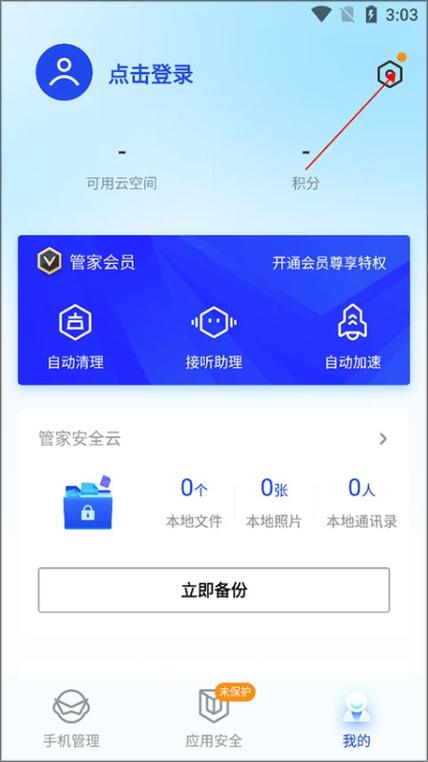 智络会员管理软件