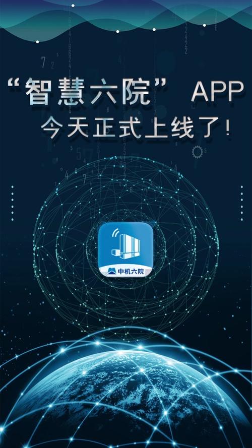电信智慧门户app苹果版 电信智慧门户app苹果版