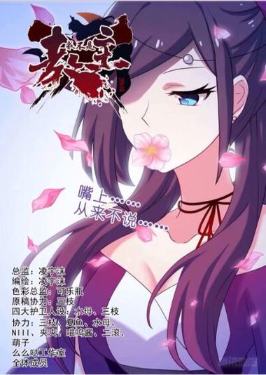 我真不是教主