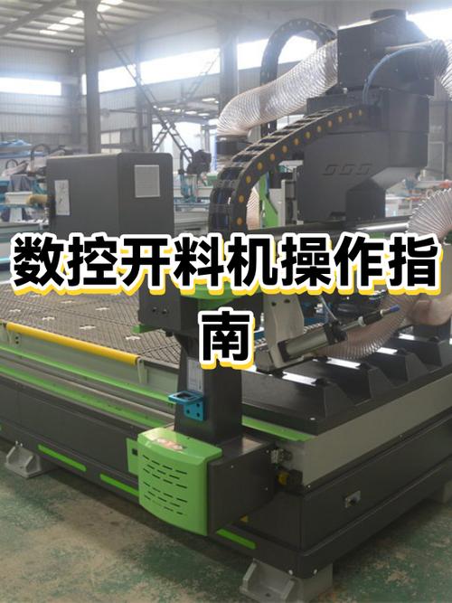 数控开料机怎么选择