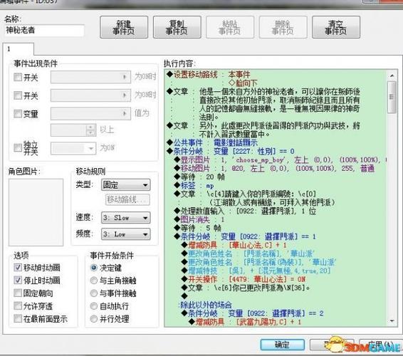 金庸群侠传5修改 金庸群侠传5修改