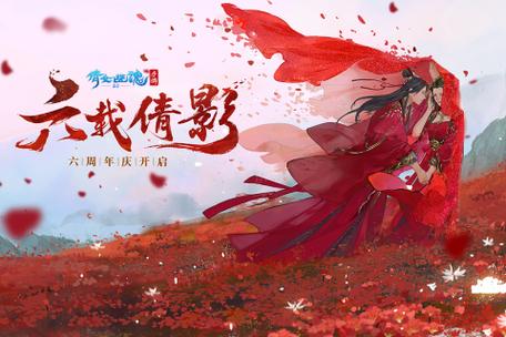 倩女幽魂渠道服安卓版截图2