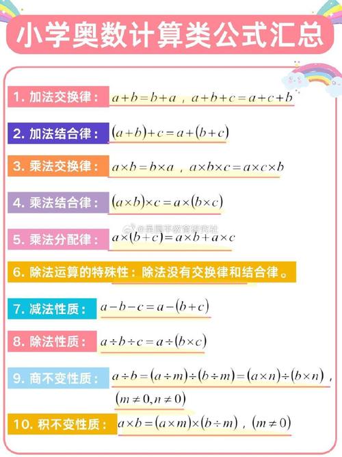 新澳公式规律