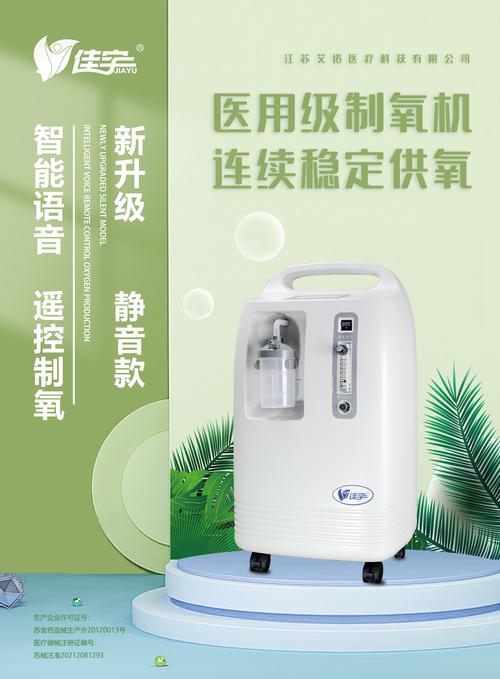 家用吸氧机老人用哪个牌子好