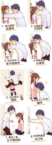 韩国漫画壁咚漫画网免费截图2