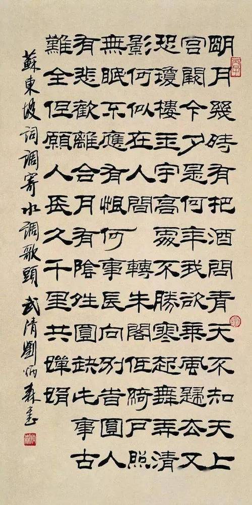 隶书书法作品欣赏 隶书书法作品欣赏