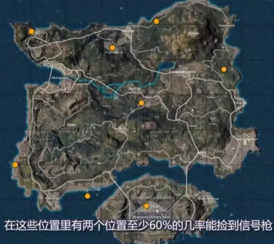 绝地求生吃鸡信号抢在哪