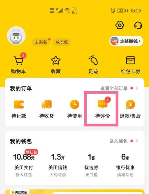 美团评论可以设置自动评论
