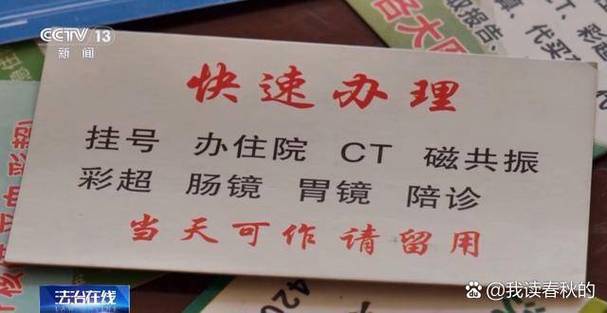 沈阳医大一医院挂号截图3