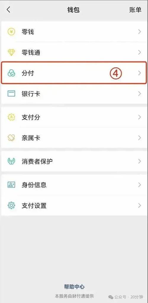 微信怎么往钱包里充钱截图2