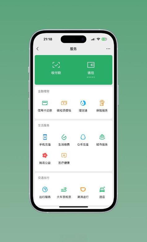 微信怎么往钱包里充钱截图3